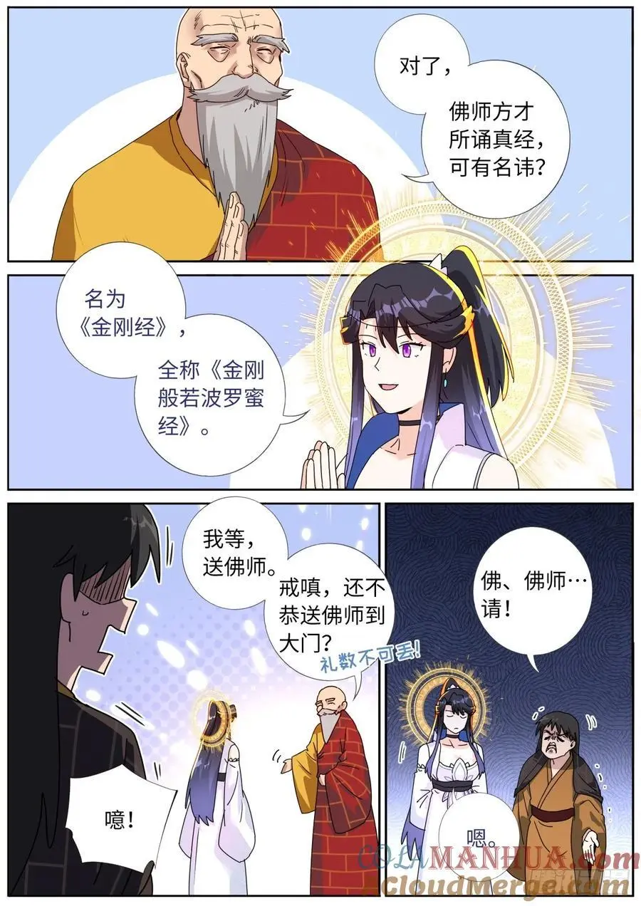 188 接受考验 第5页