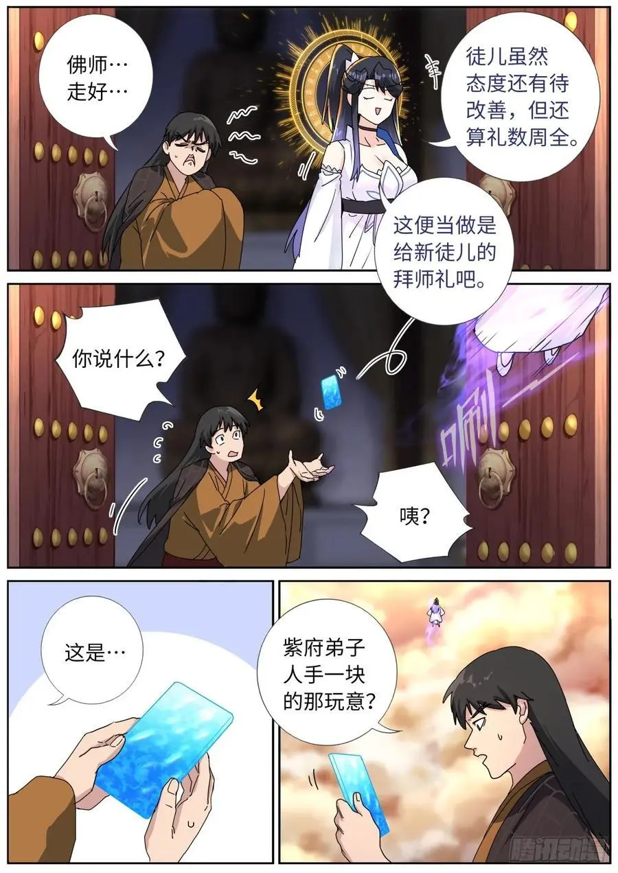 188 接受考验 第6页