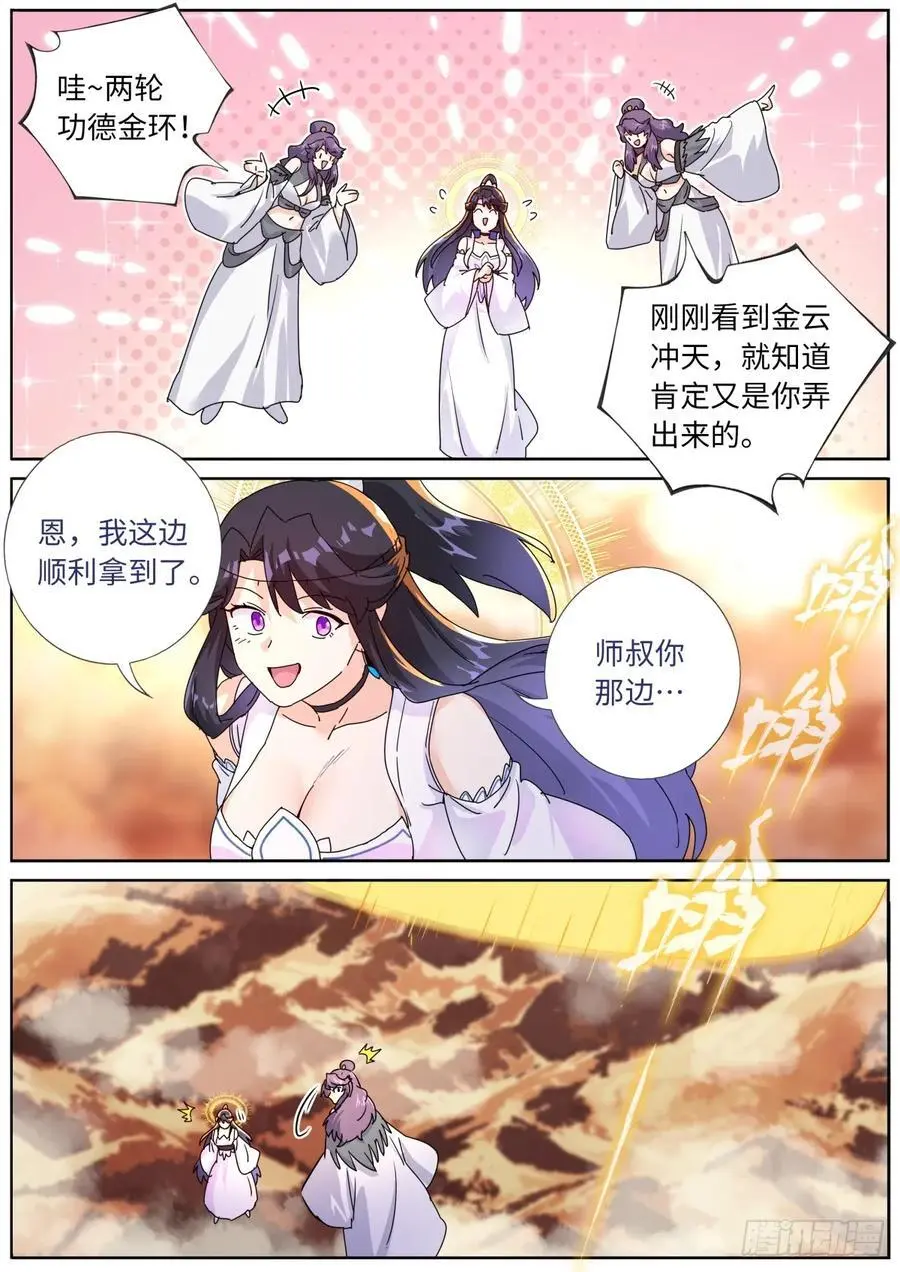 188 接受考验 第8页