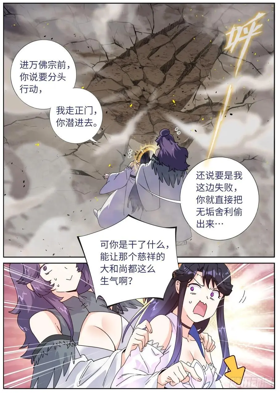 188 接受考验 第10页