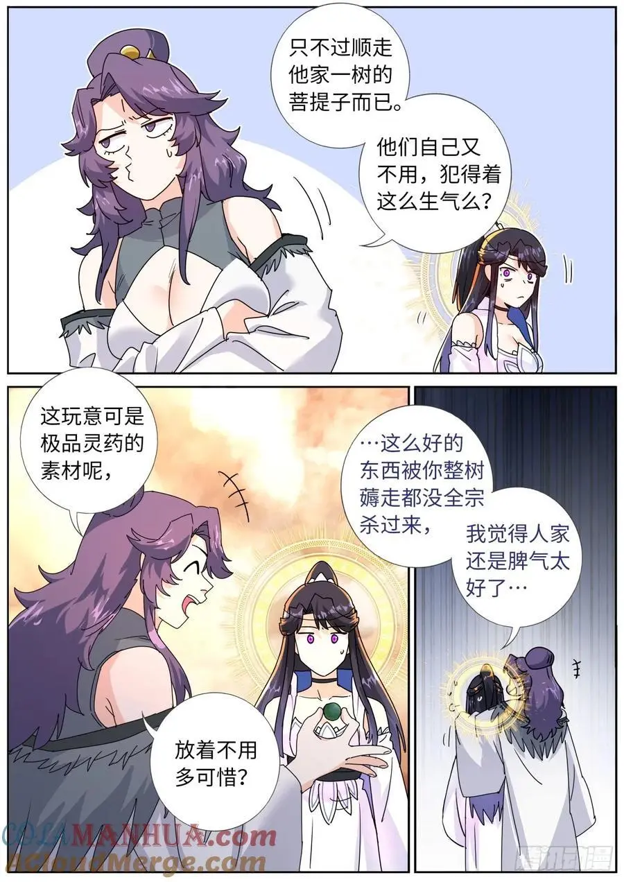 188 接受考验 第11页