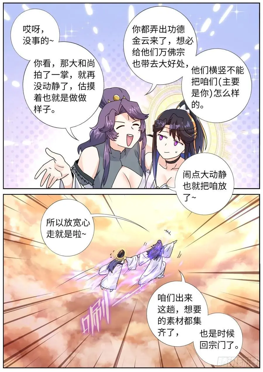188 接受考验 第12页