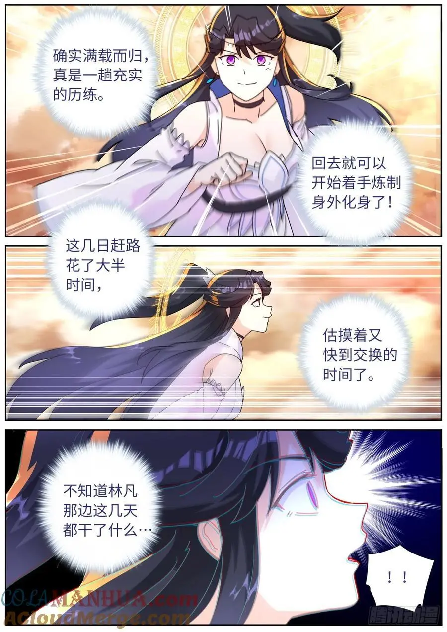 188 接受考验 第13页