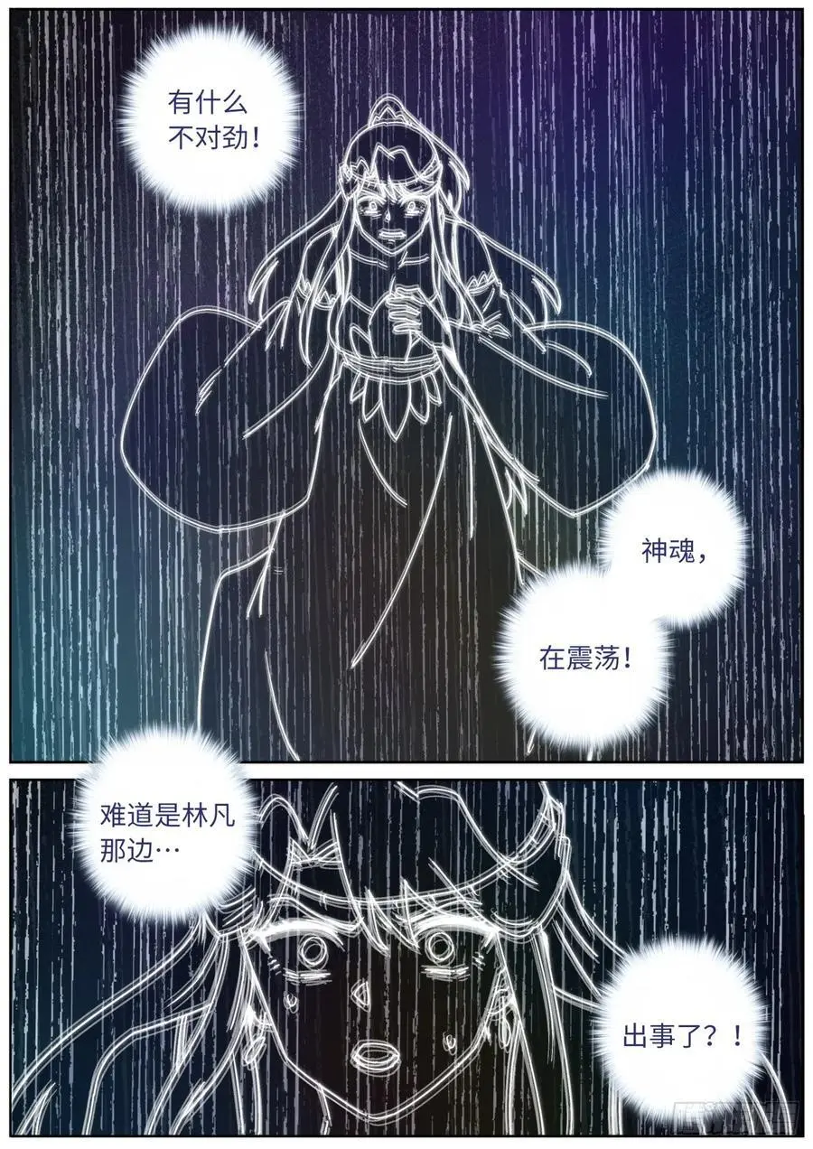 188 接受考验 第14页