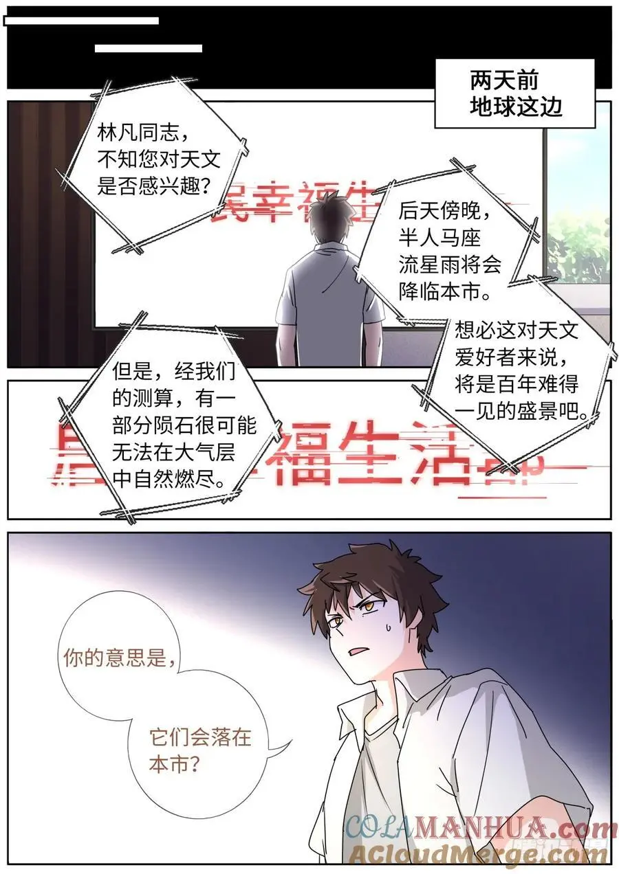 188 接受考验 第15页