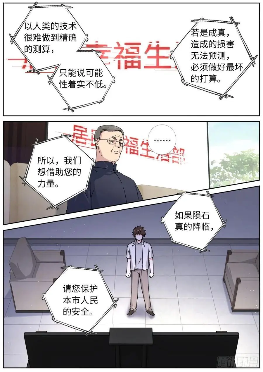 188 接受考验 第16页