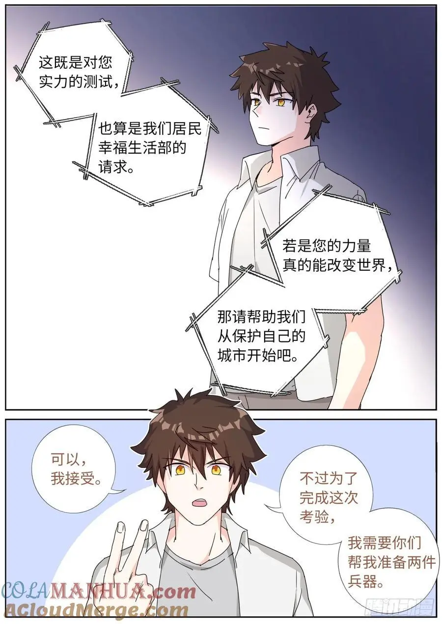 188 接受考验 第17页