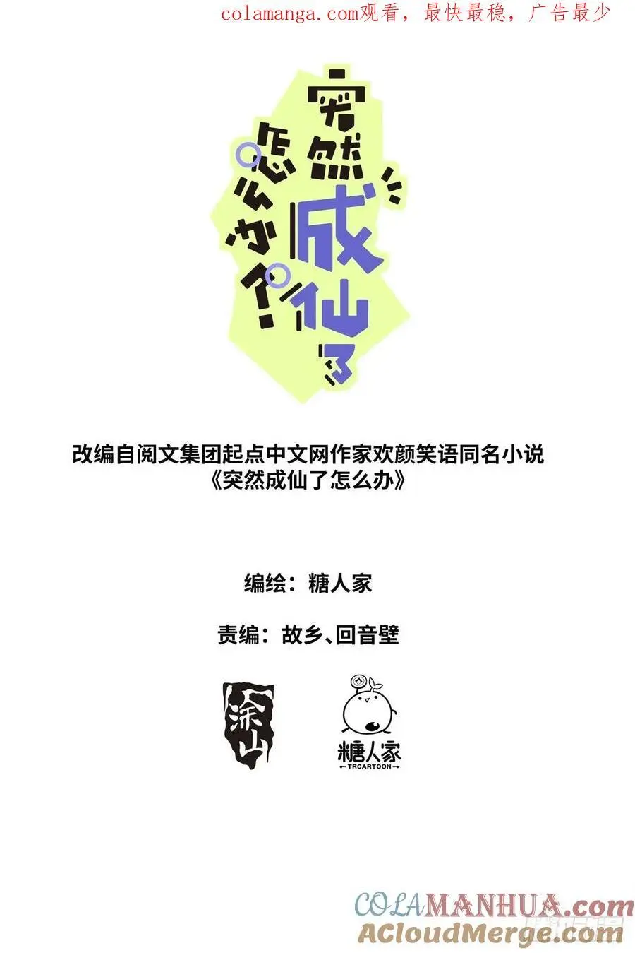 189 备战陨石 第1页