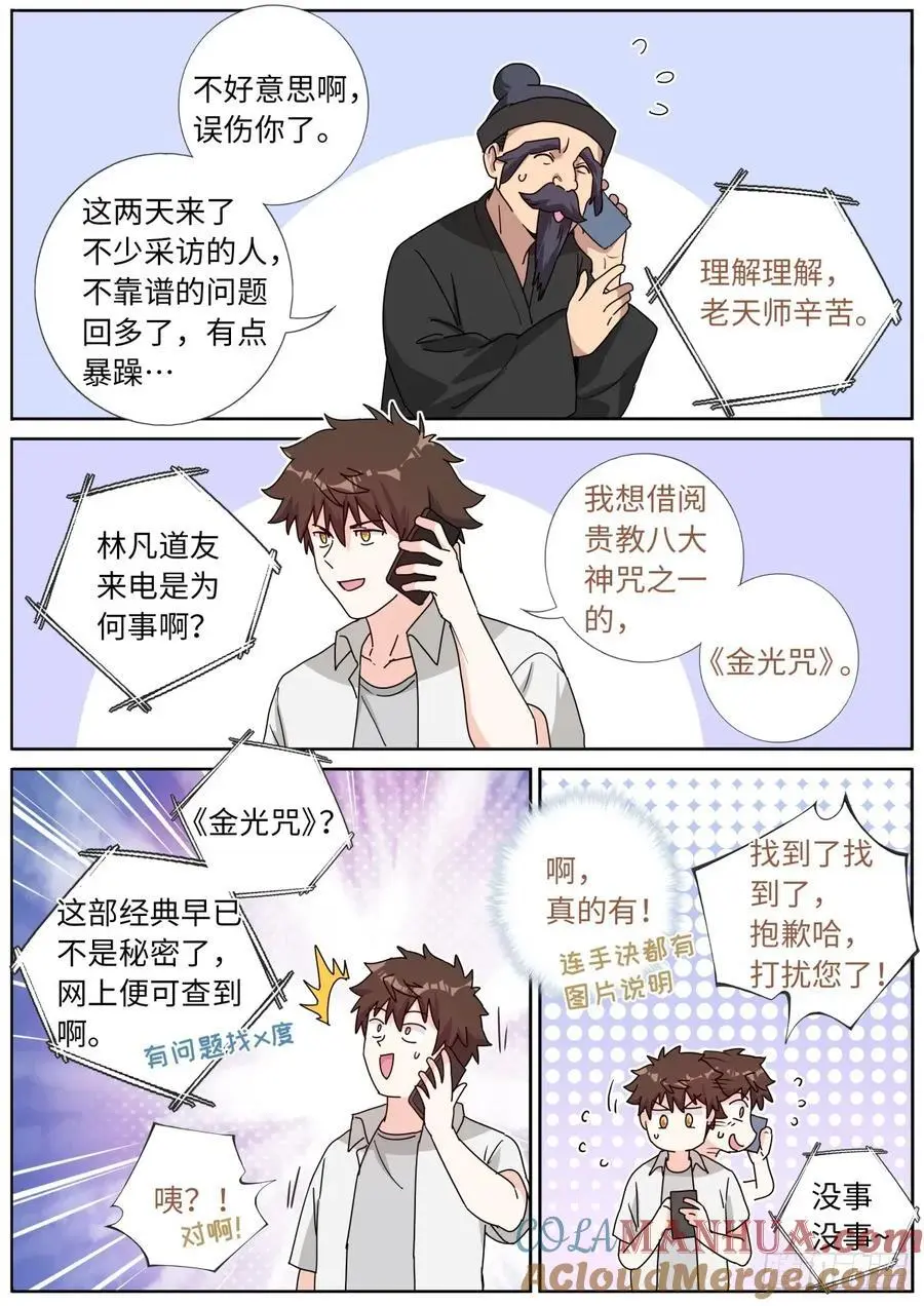 189 备战陨石 第9页