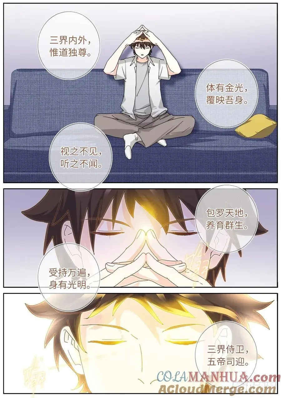 189 备战陨石 第11页