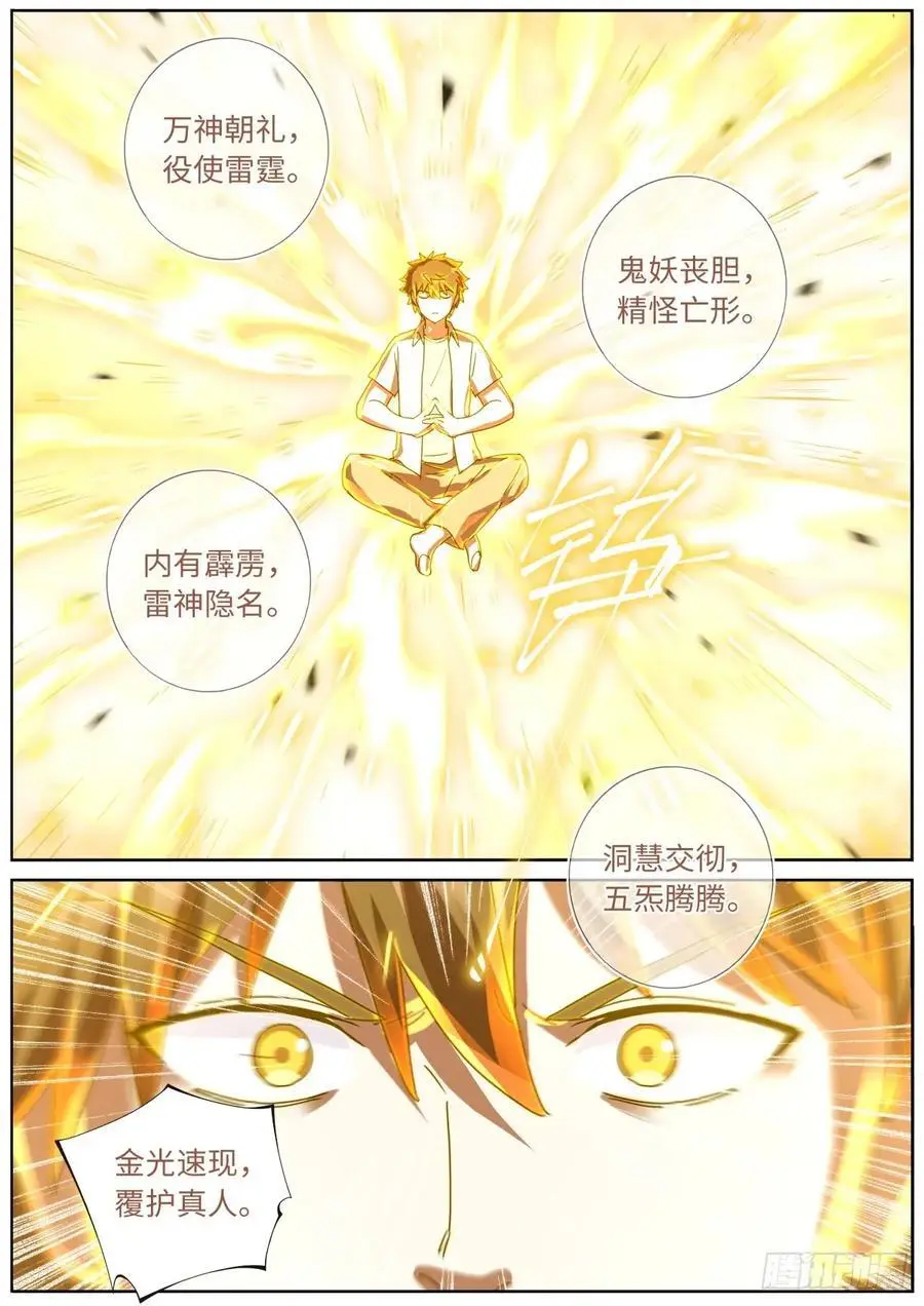 189 备战陨石 第12页