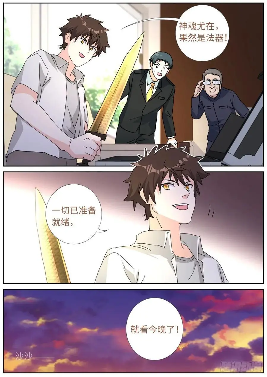 189 备战陨石 第16页