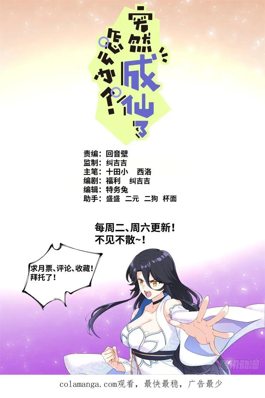 190 迎击天火 第16页