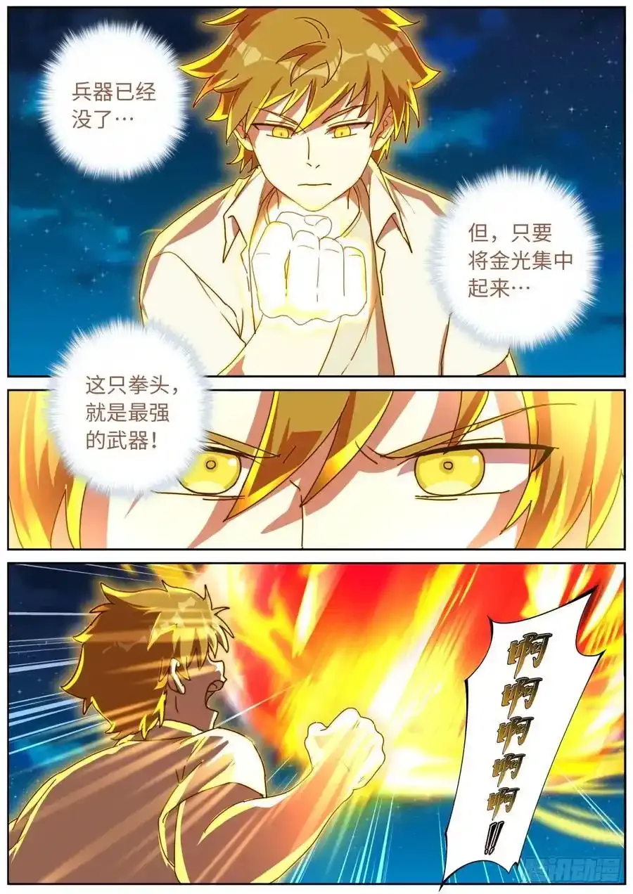 成仙191 成仙之路 第2页