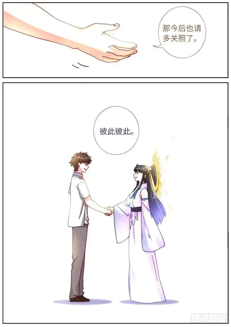 成仙191 成仙之路 第14页