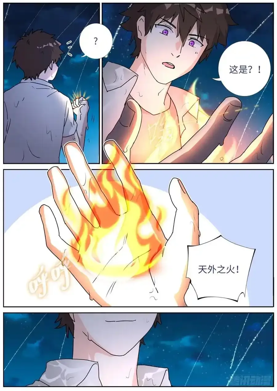 成仙191 成仙之路 第16页