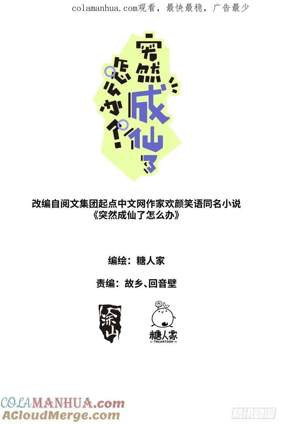 135 辣眼睛 第1页