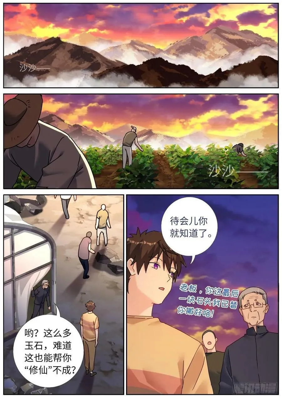 135 辣眼睛 第2页
