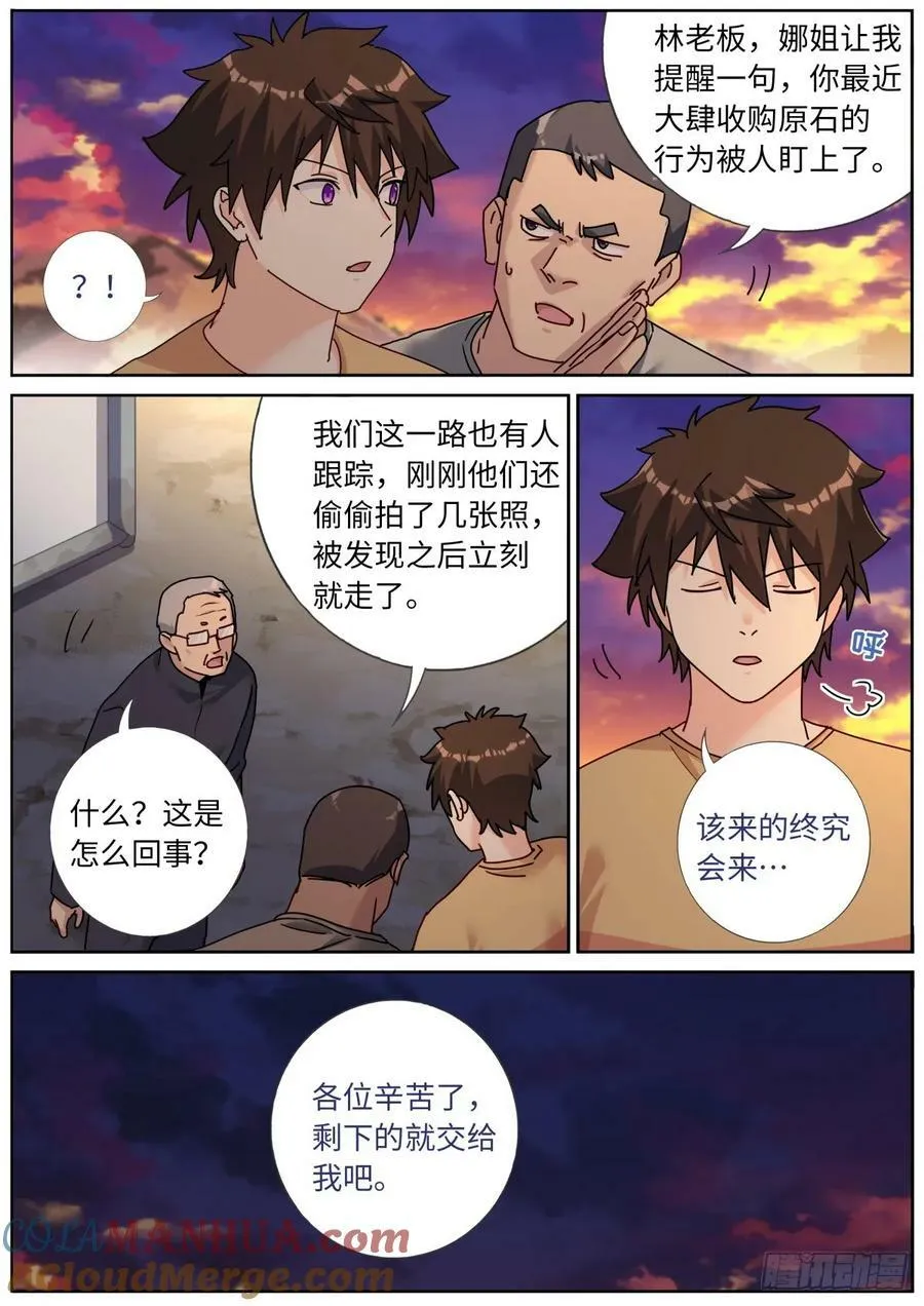 135 辣眼睛 第3页