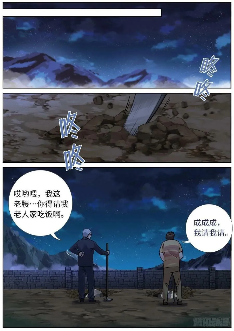 135 辣眼睛 第4页
