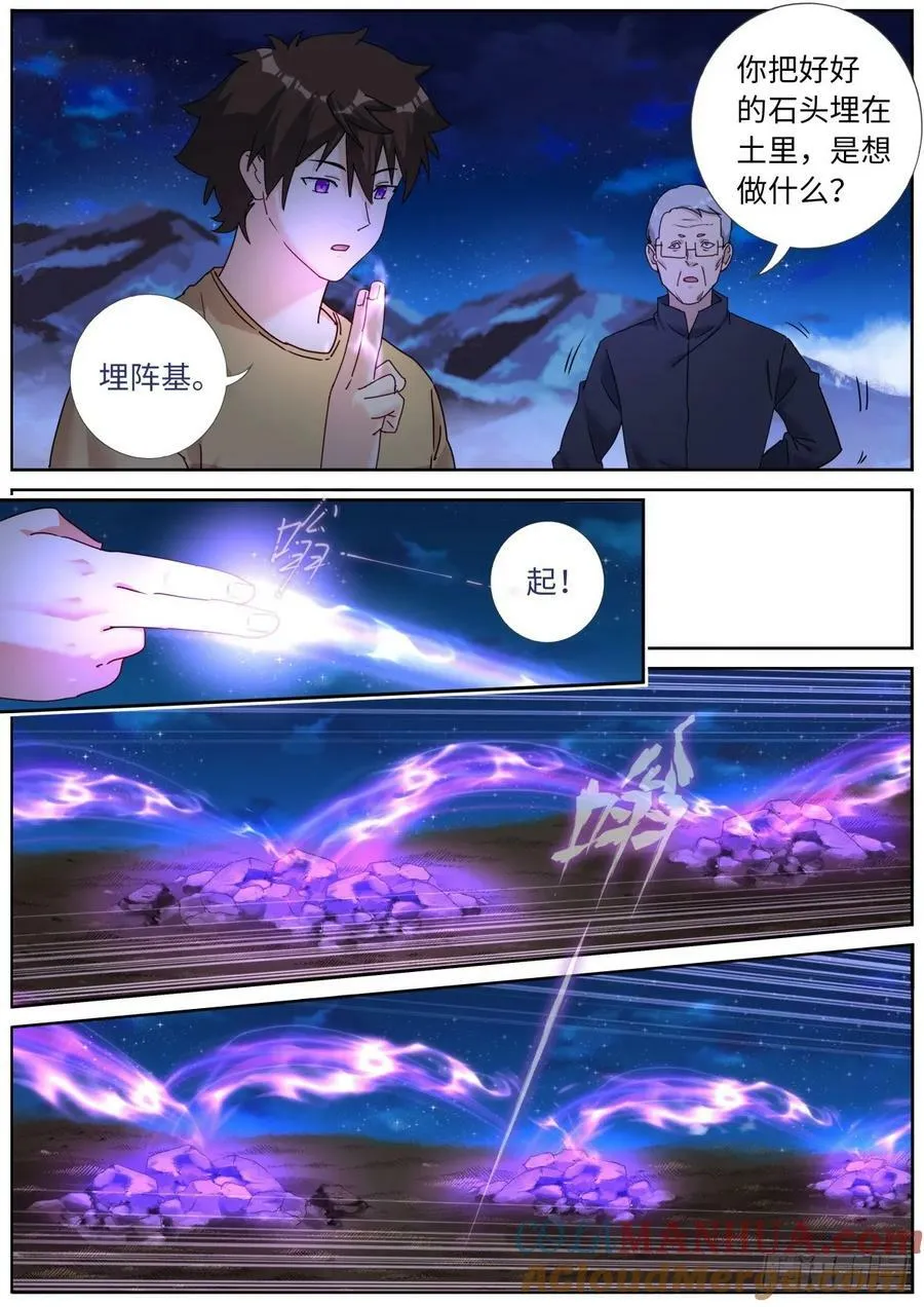135 辣眼睛 第5页