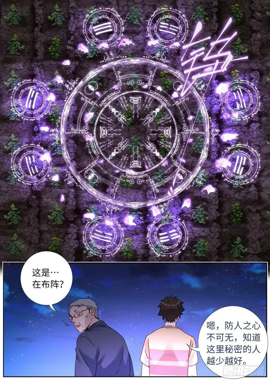 135 辣眼睛 第6页