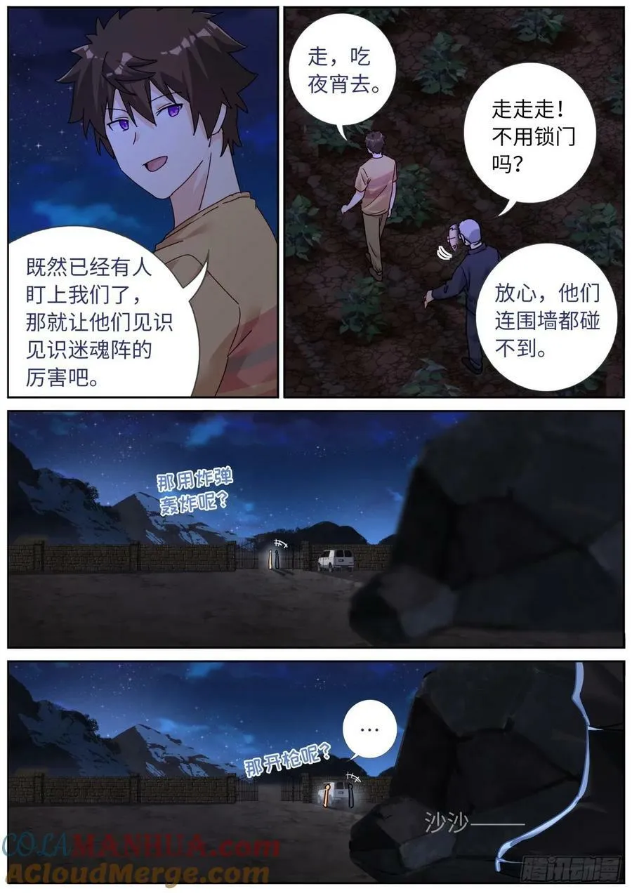 135 辣眼睛 第7页