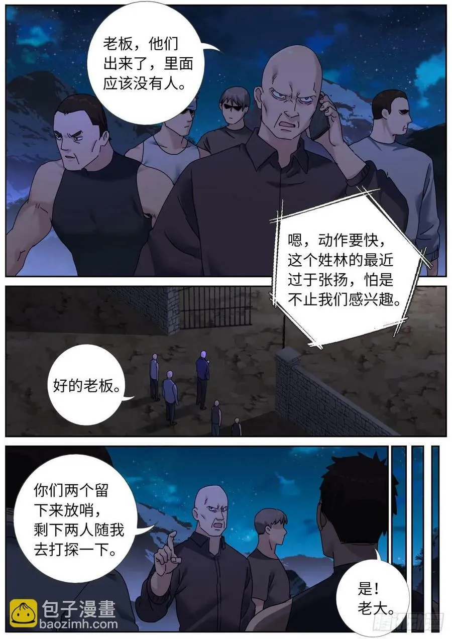 135 辣眼睛 第8页