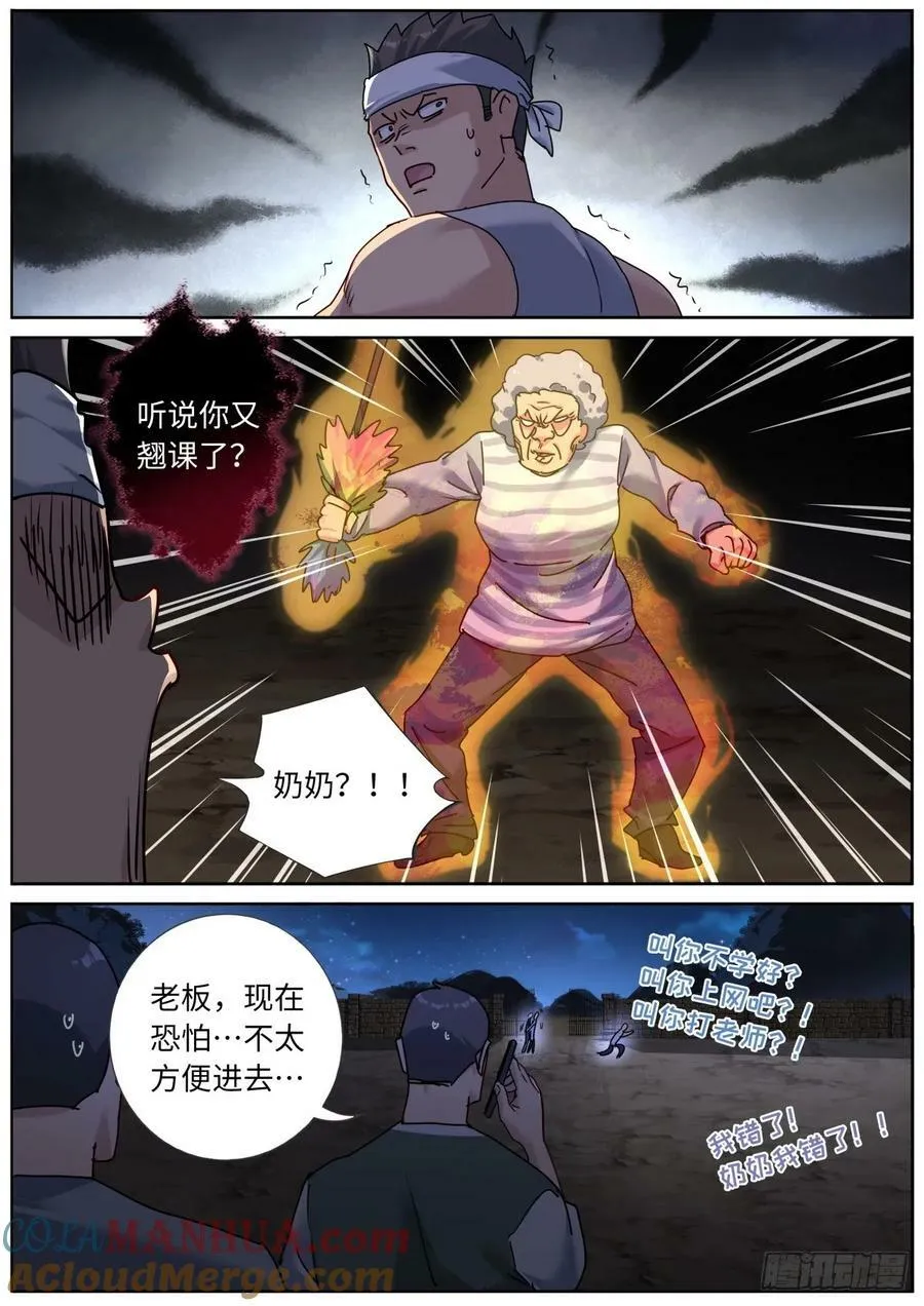 135 辣眼睛 第13页