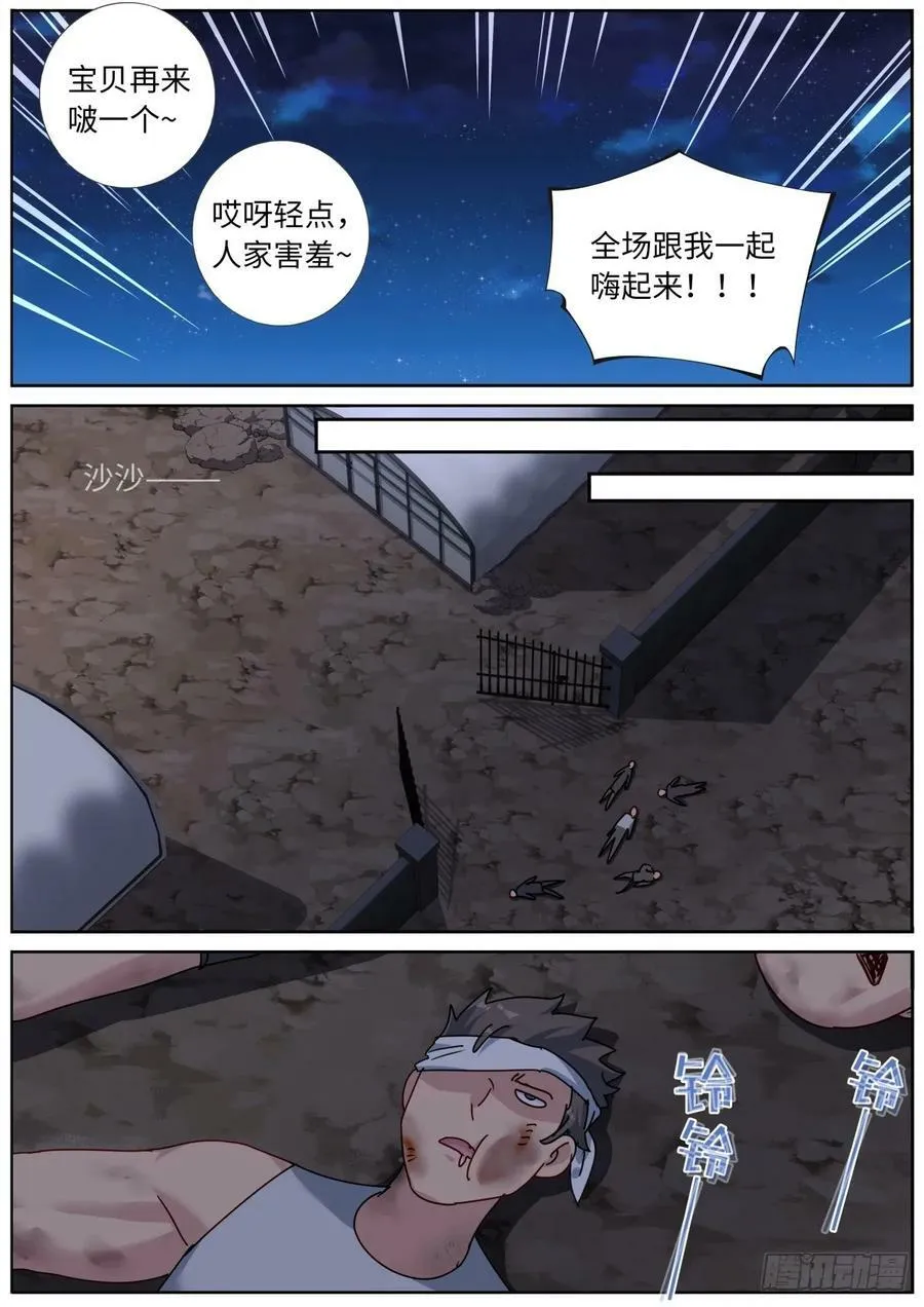 135 辣眼睛 第14页
