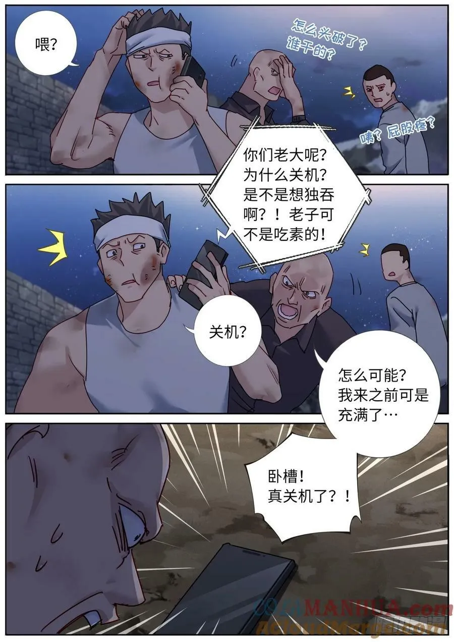 135 辣眼睛 第15页