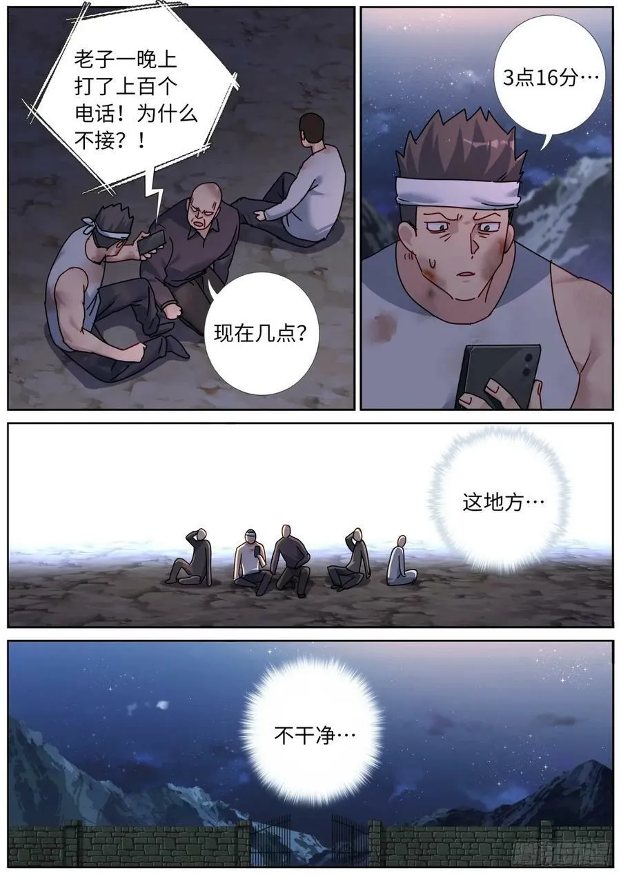 135 辣眼睛 第16页