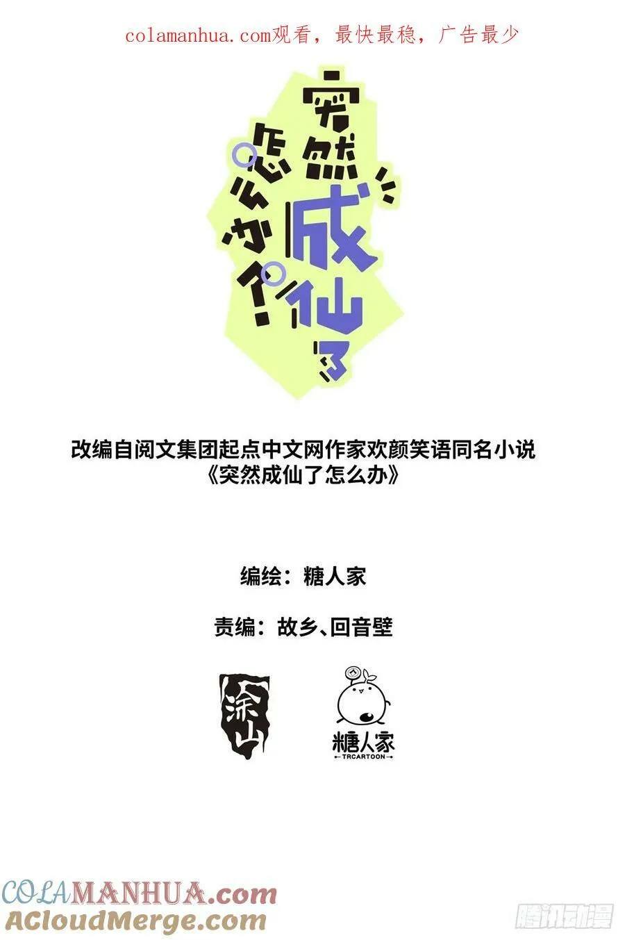 135 辣眼睛 第18页