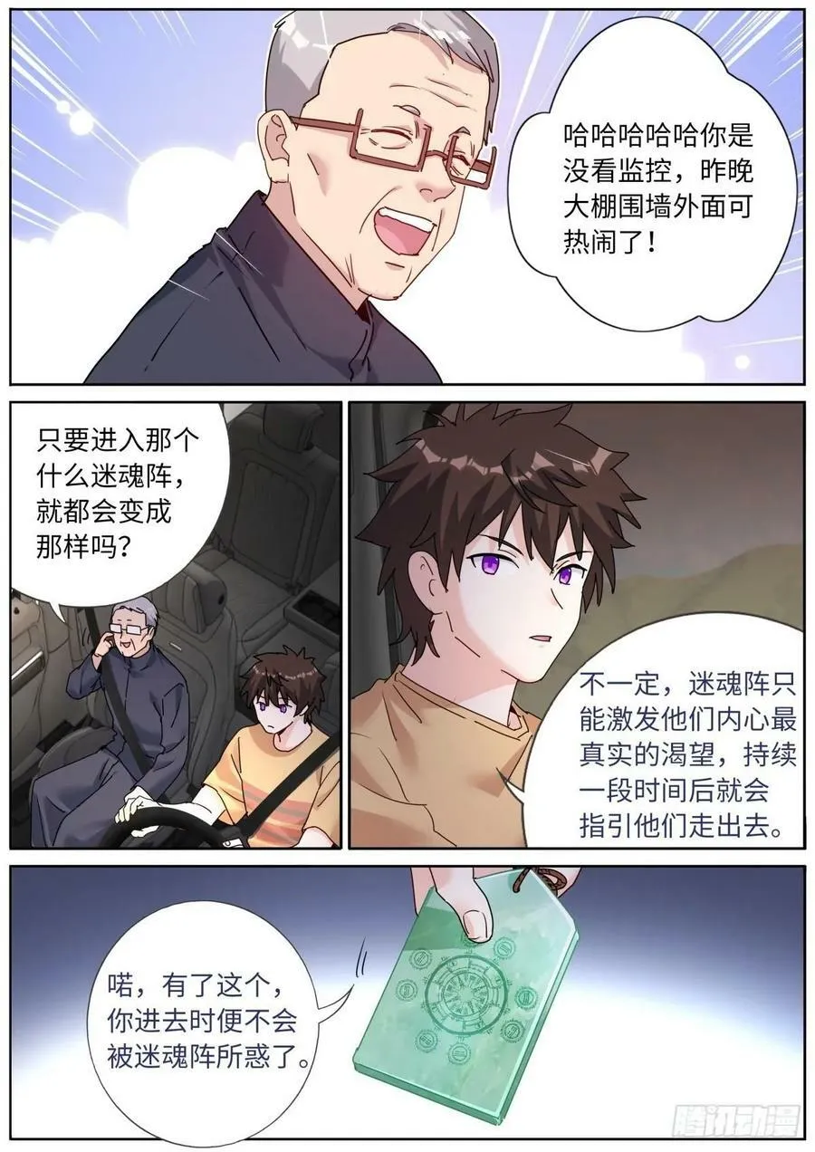 135 辣眼睛 第19页