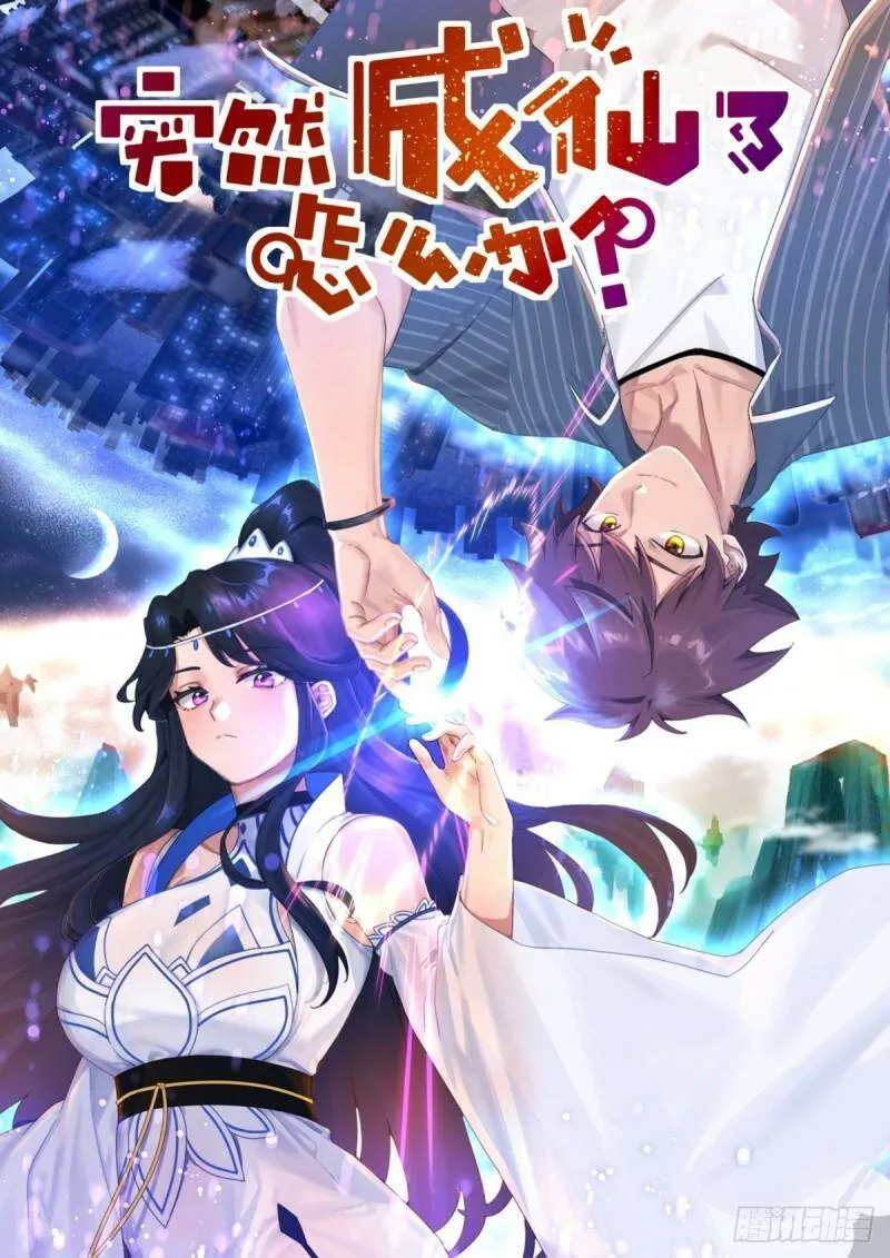 001 他还是她？ 第2页