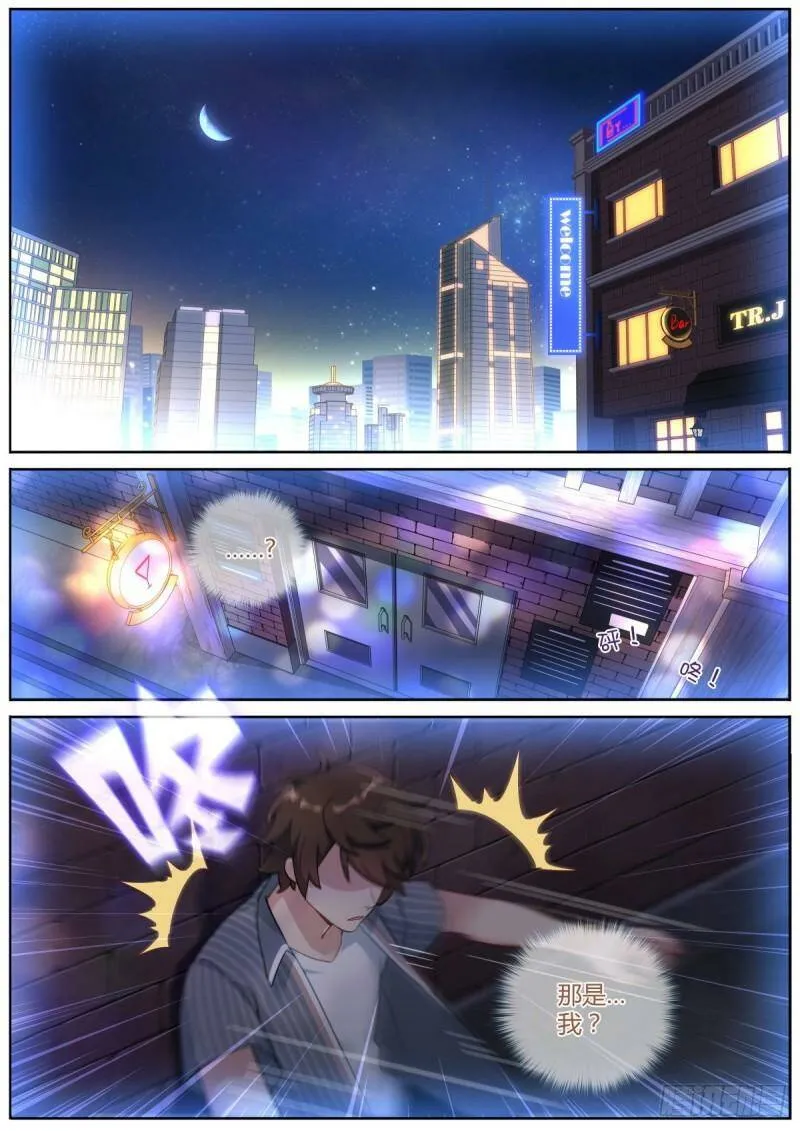 001 他还是她？ 第3页