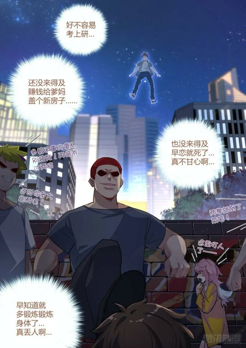 001 他还是她？ 第5页