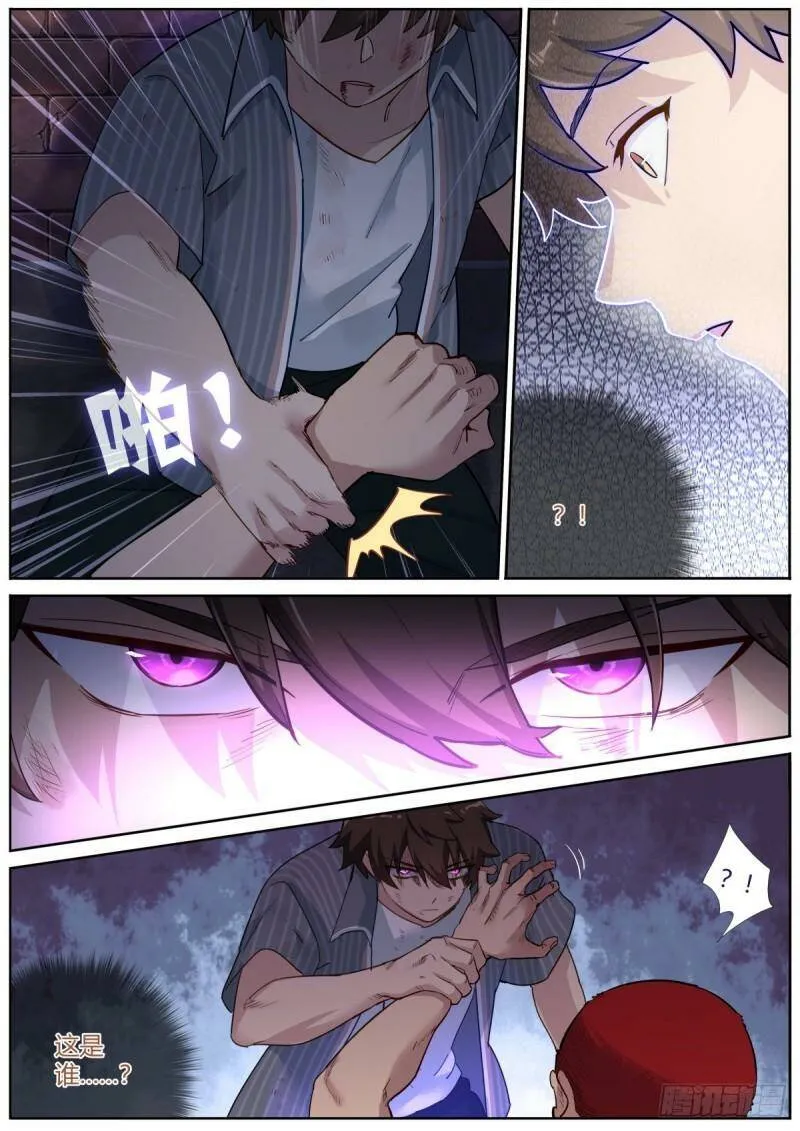 001 他还是她？ 第6页