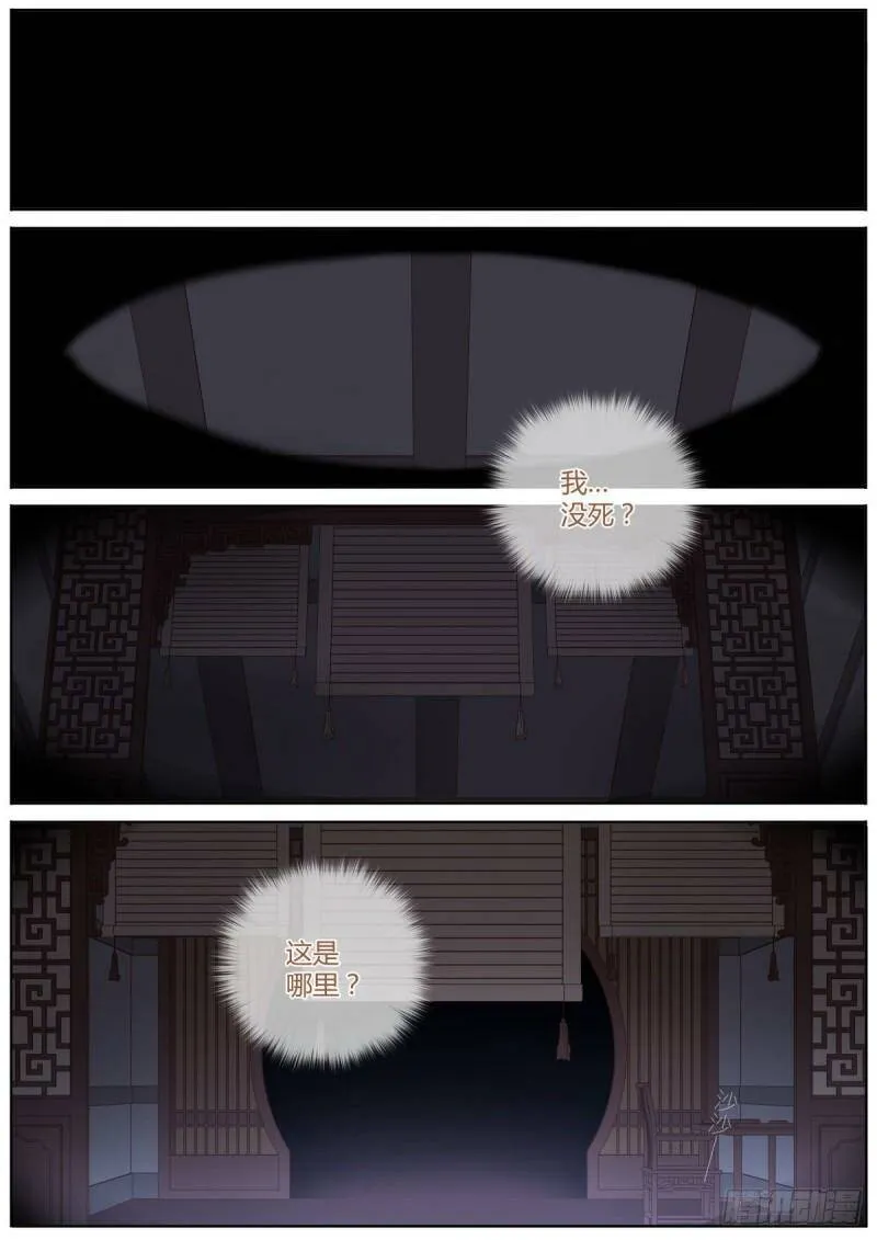 001 他还是她？ 第8页
