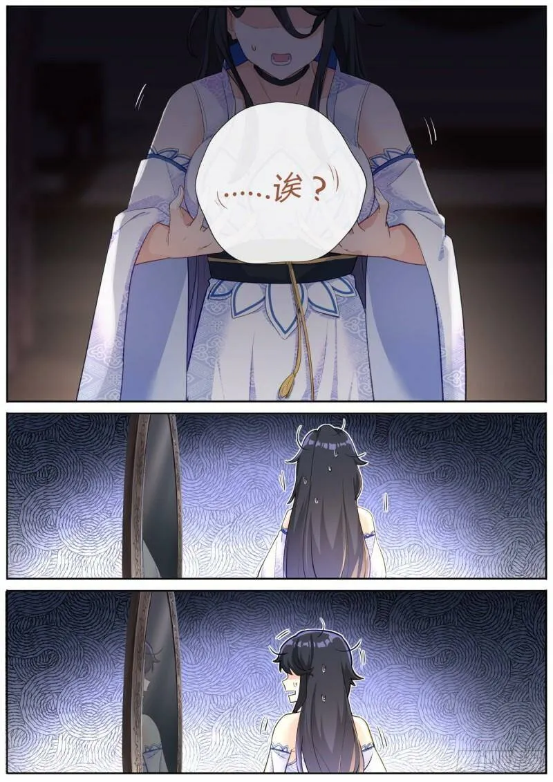 001 他还是她？ 第10页