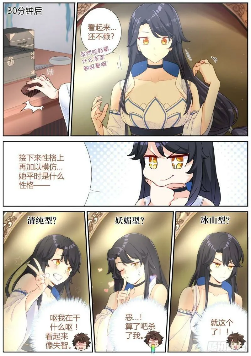 001 他还是她？ 第17页