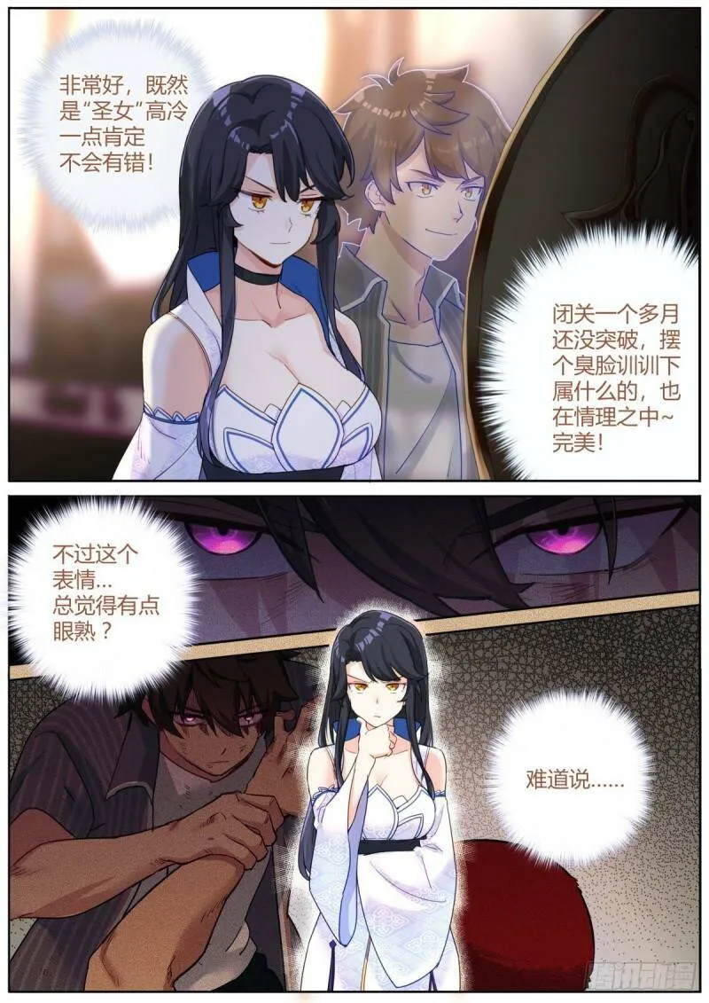001 他还是她？ 第18页