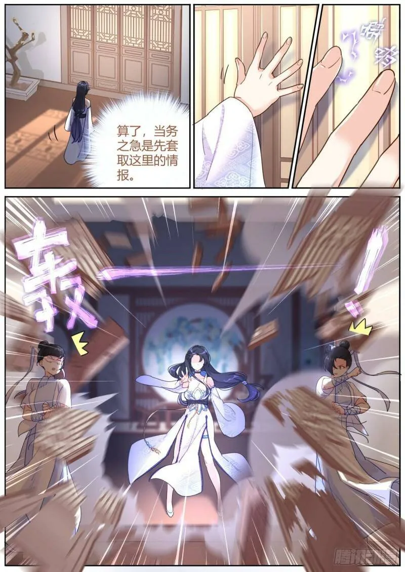 001 他还是她？ 第19页