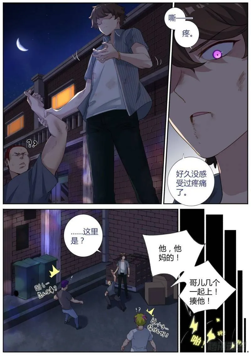 001 他还是她？ 第24页