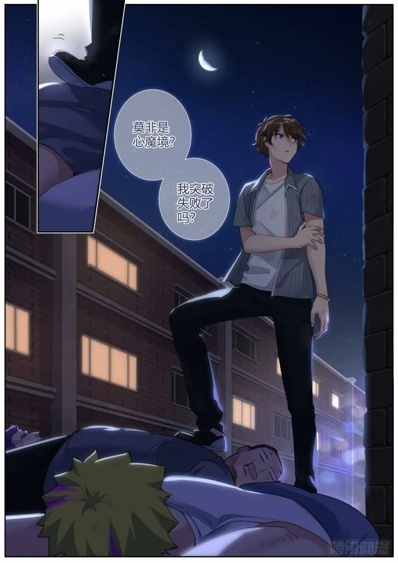 001 他还是她？ 第25页