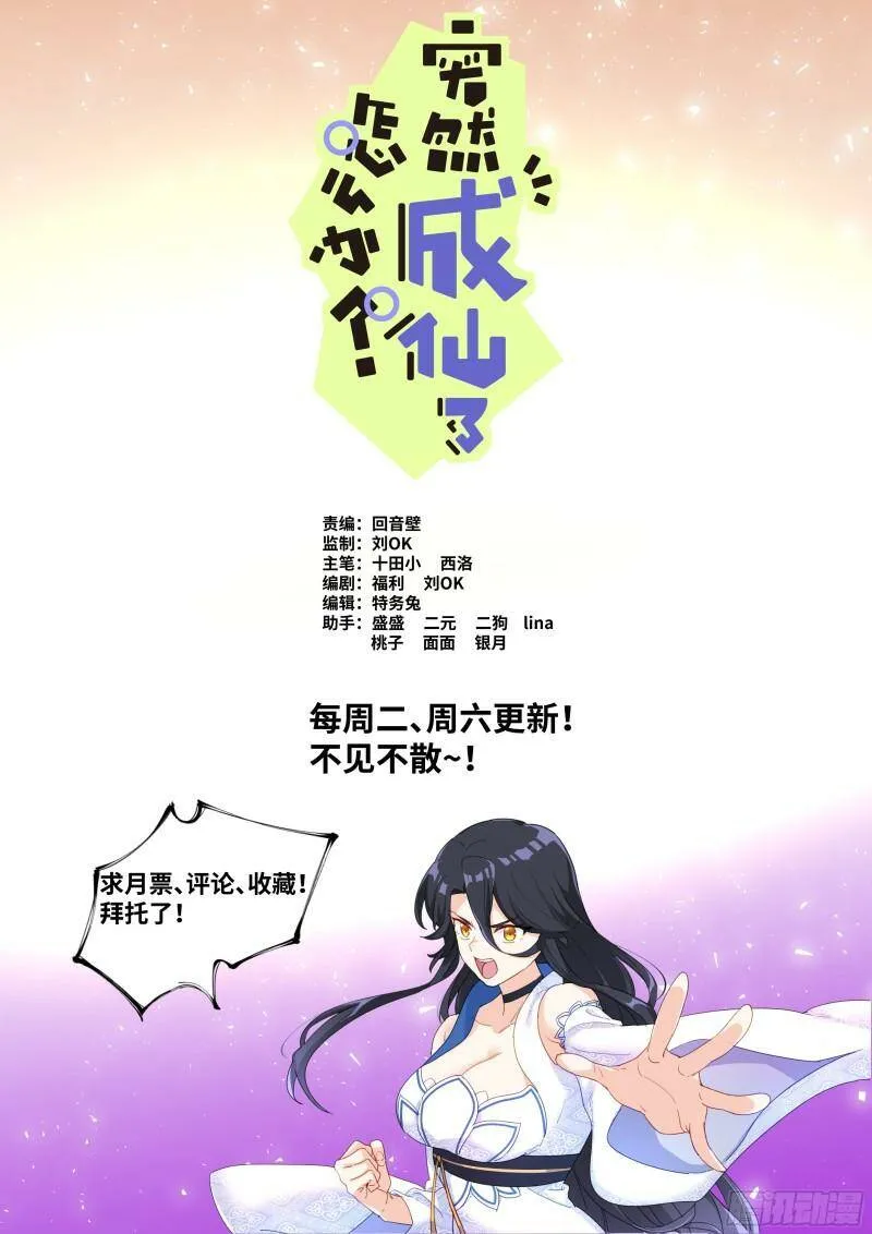 001 他还是她？ 第26页