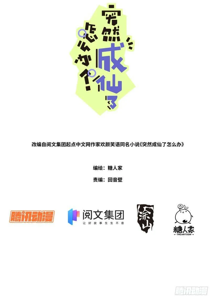 001 他还是她？ 第27页