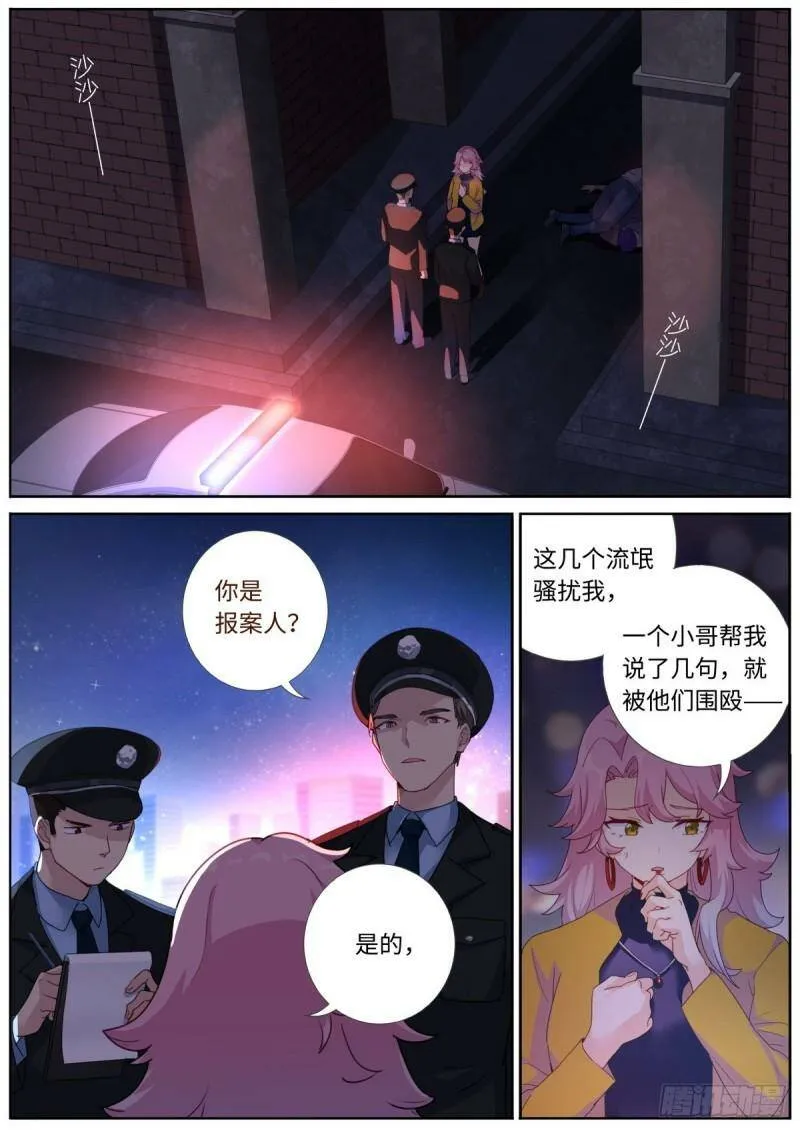 001 他还是她？ 第28页