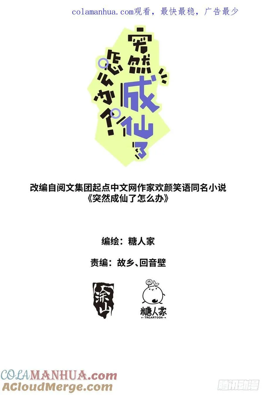 139 万妖冢 第1页