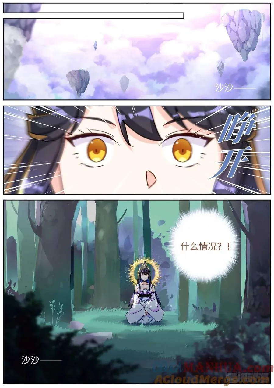 139 万妖冢 第4页
